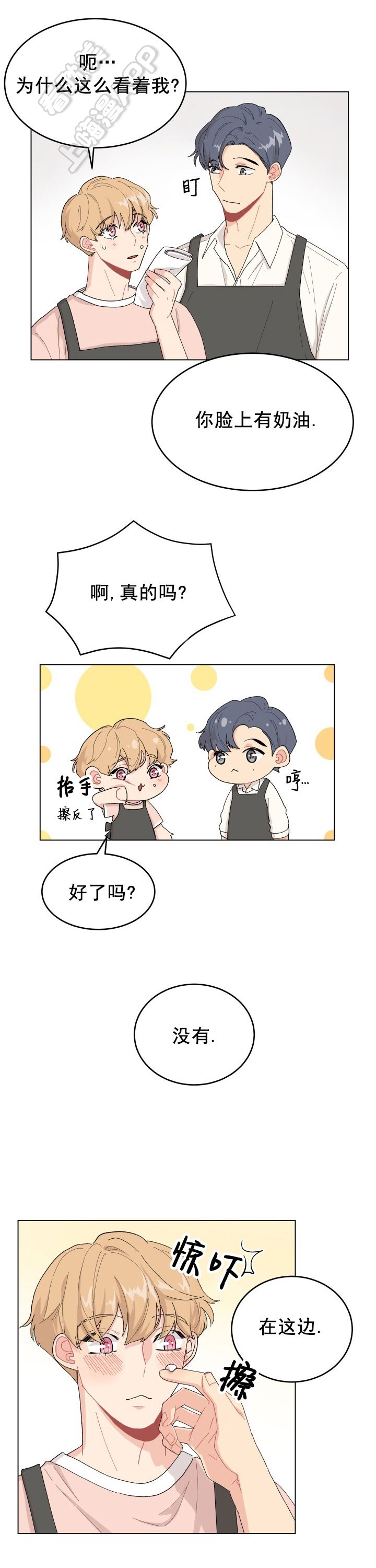 网红潮牌音乐盒漫画,第18话5图