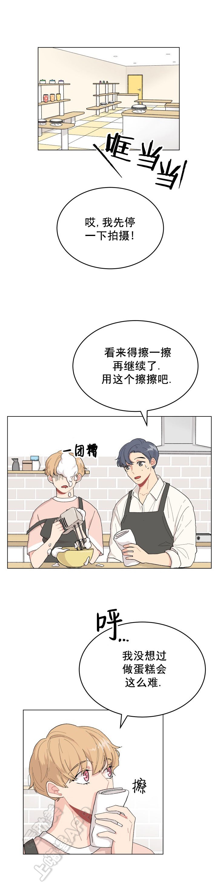 网红潮牌音乐盒漫画,第18话4图