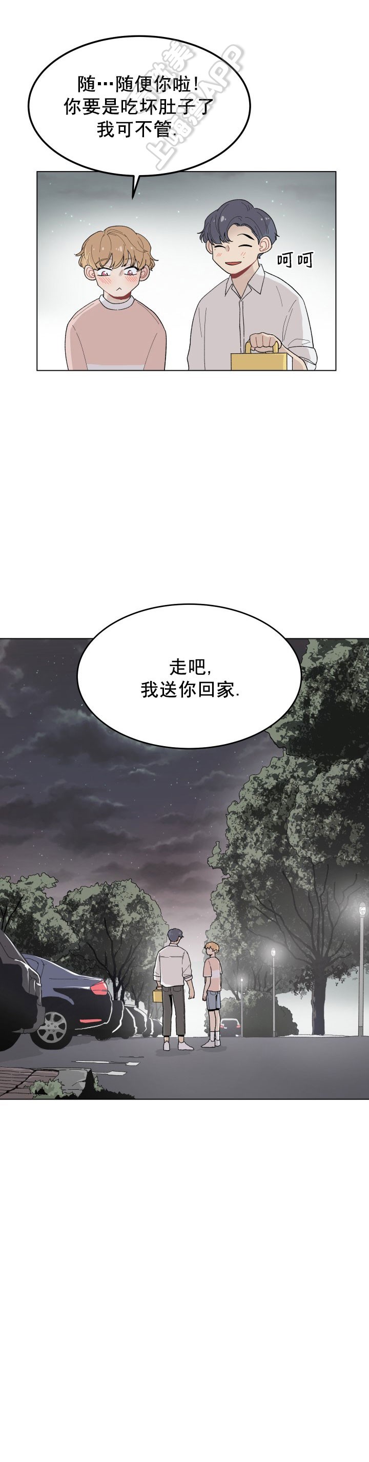 网红cp超甜漫画,第19话5图
