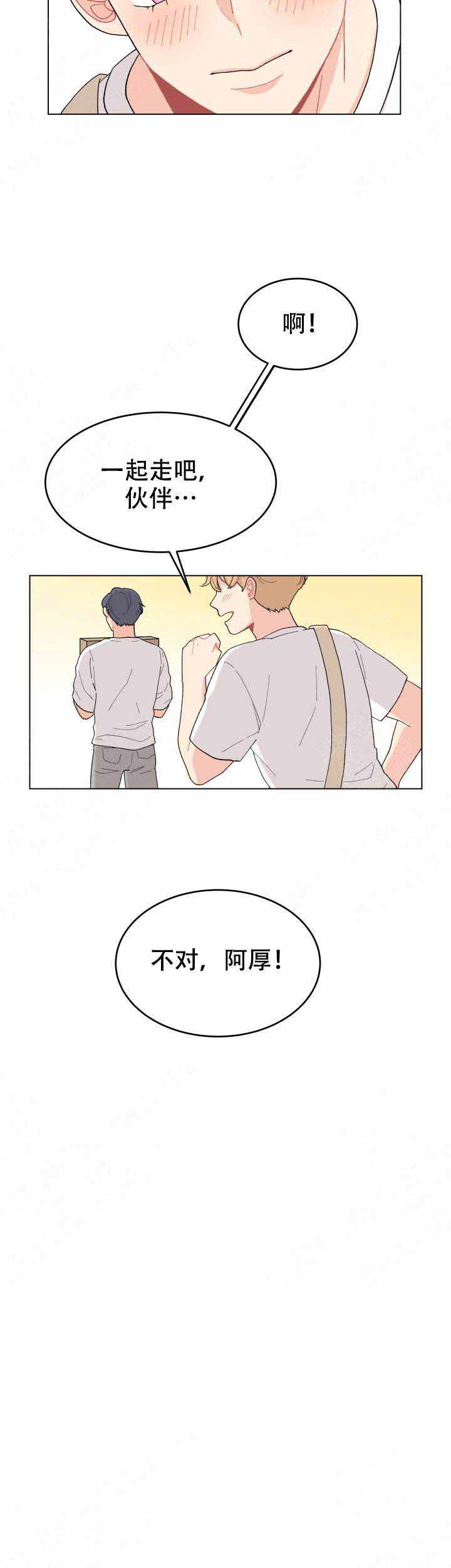 第28话3