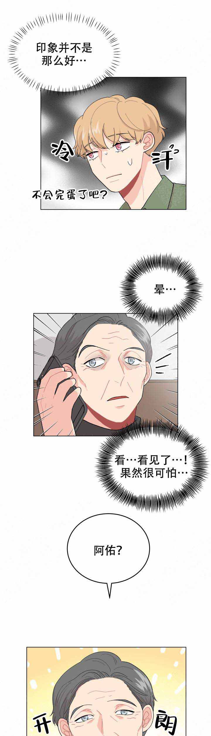 第29话4