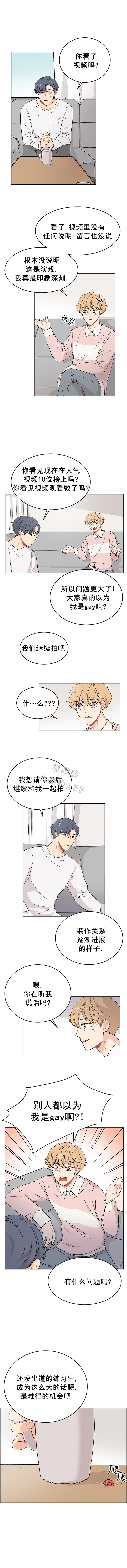 网红cp超甜漫画,第6话3图