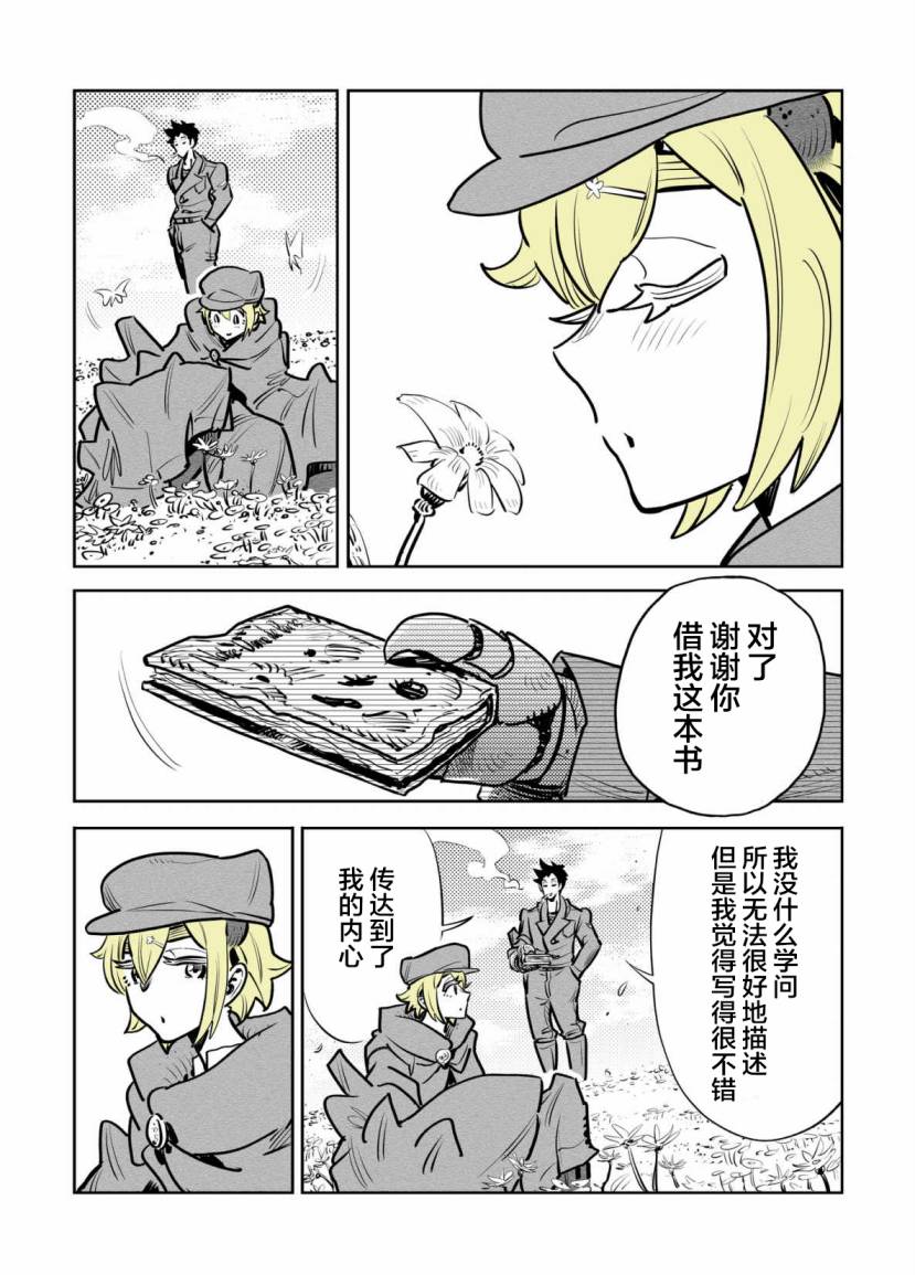 第17话2