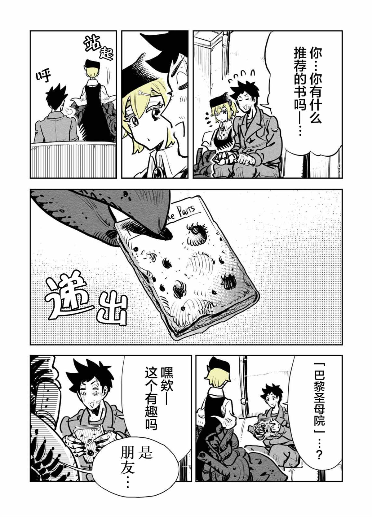 第14话2