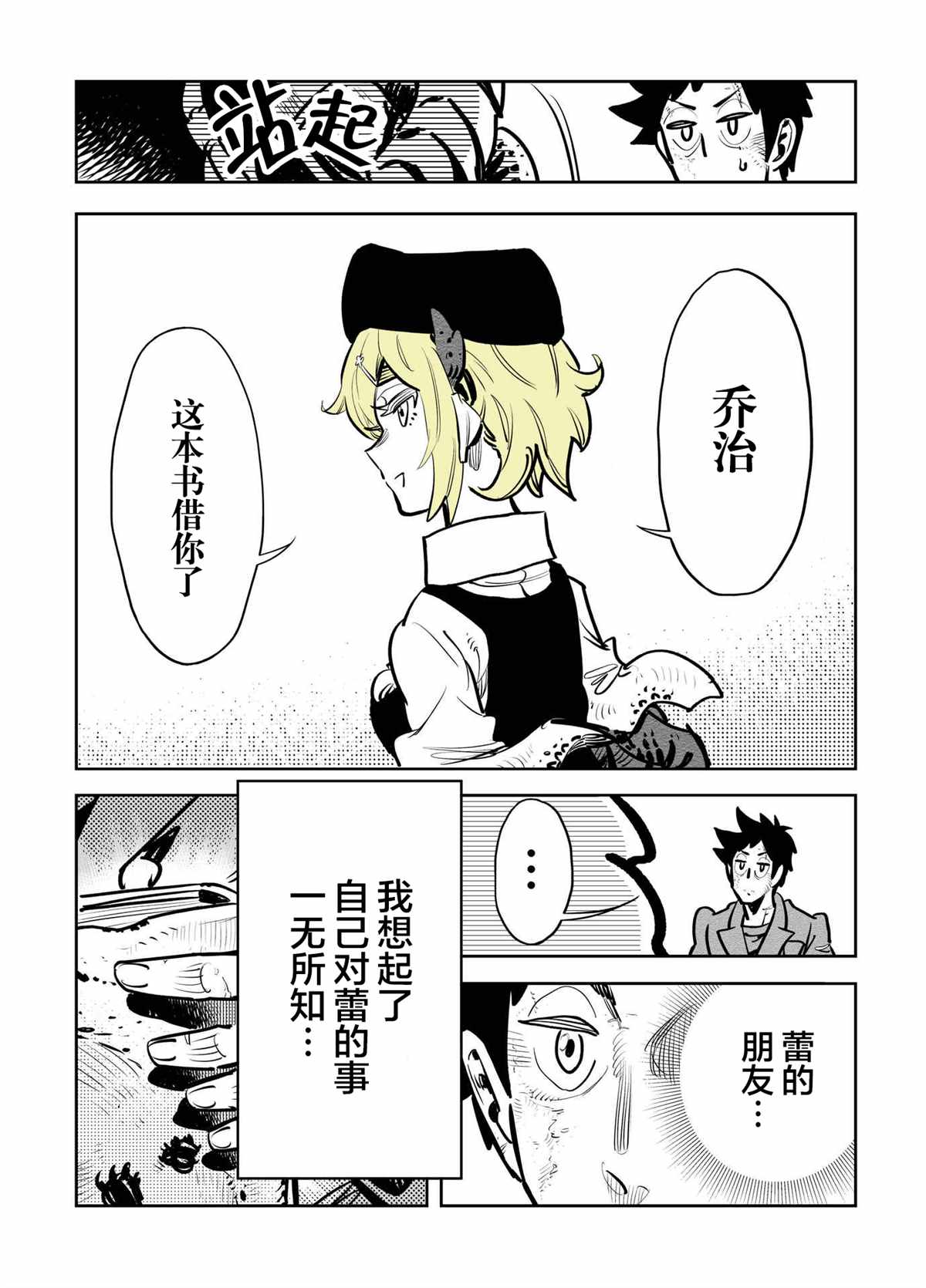 第14话4