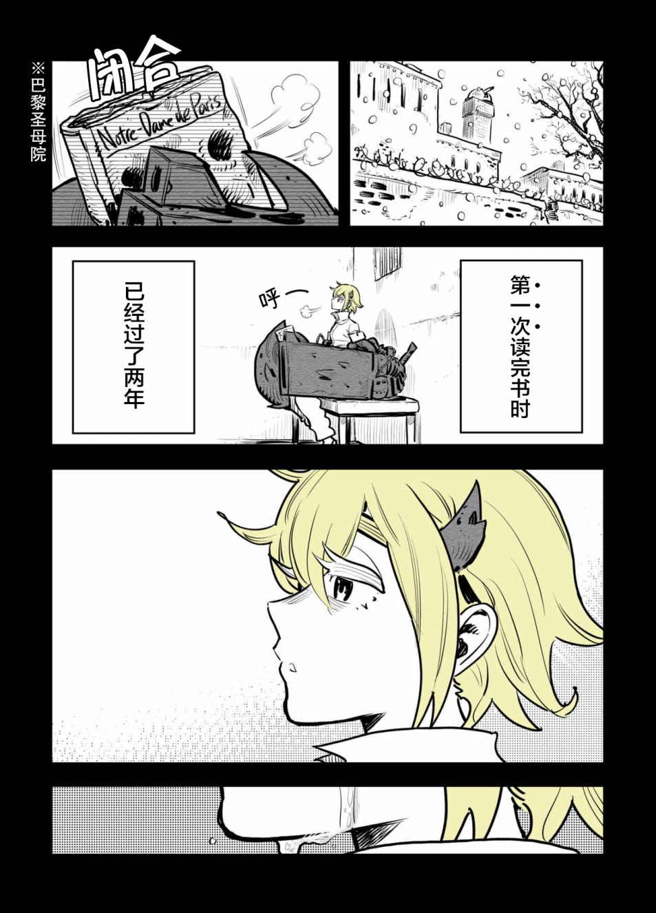 第21话3