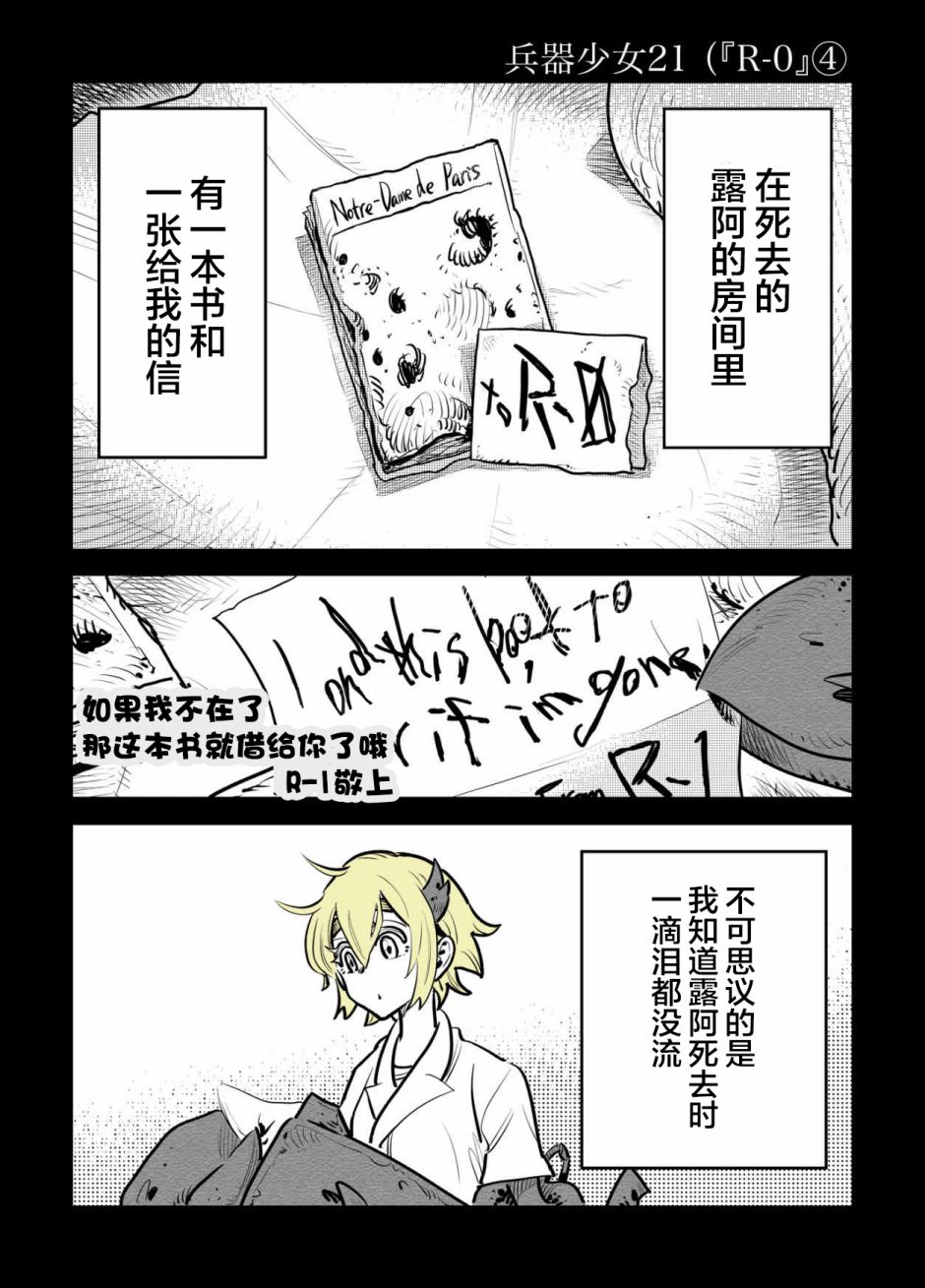 第21话1