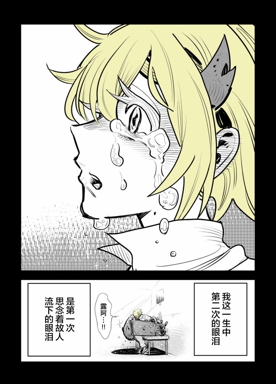 第21话4