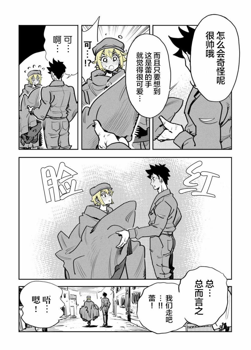第16话4