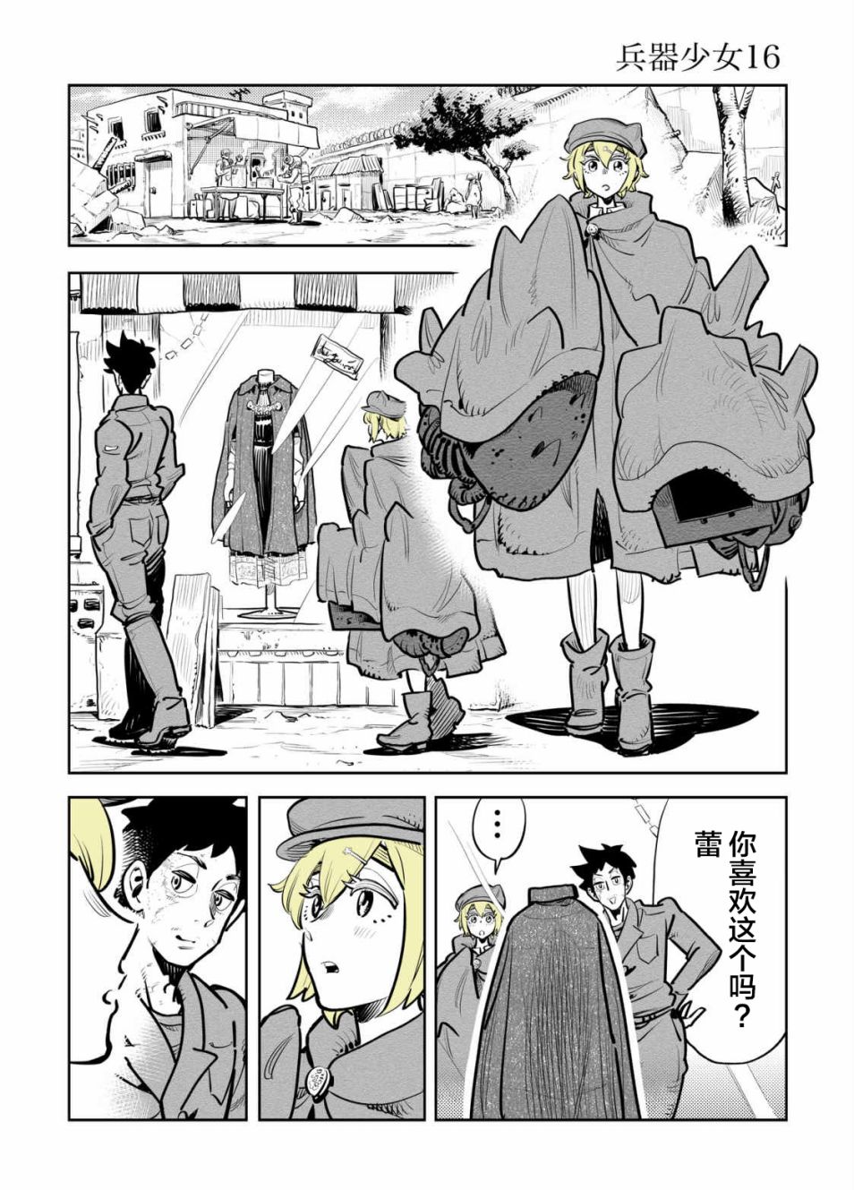 第16话1