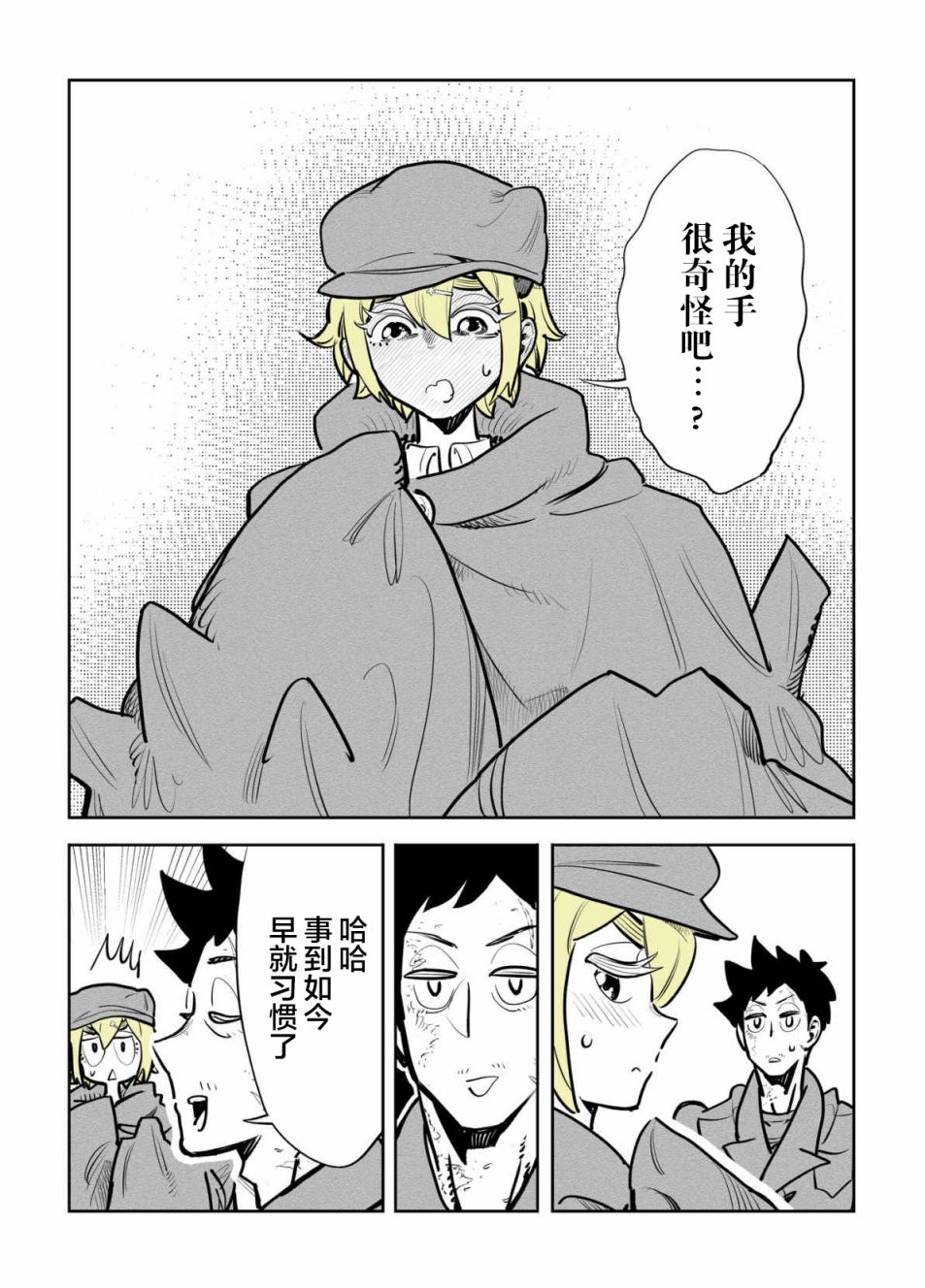 第16话3