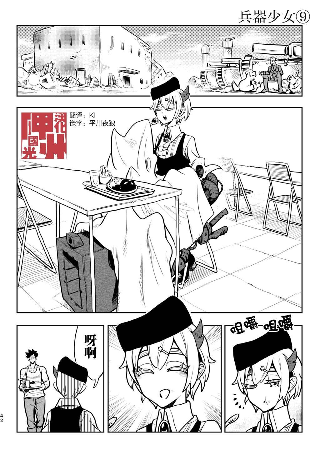 第9话0