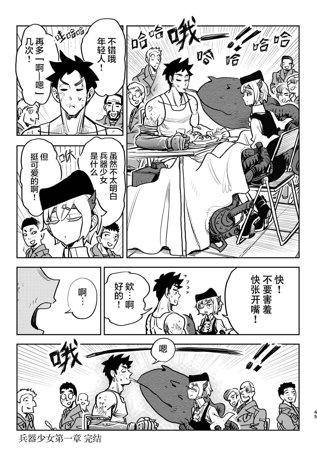 第9话3
