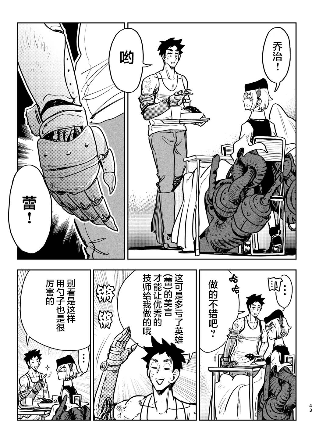 第9话1