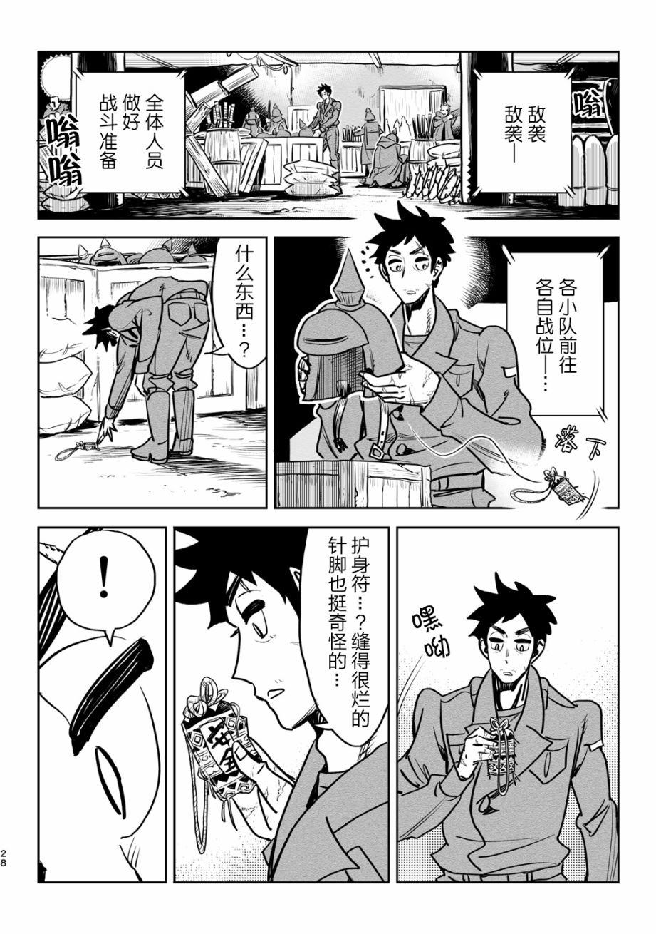第6话2