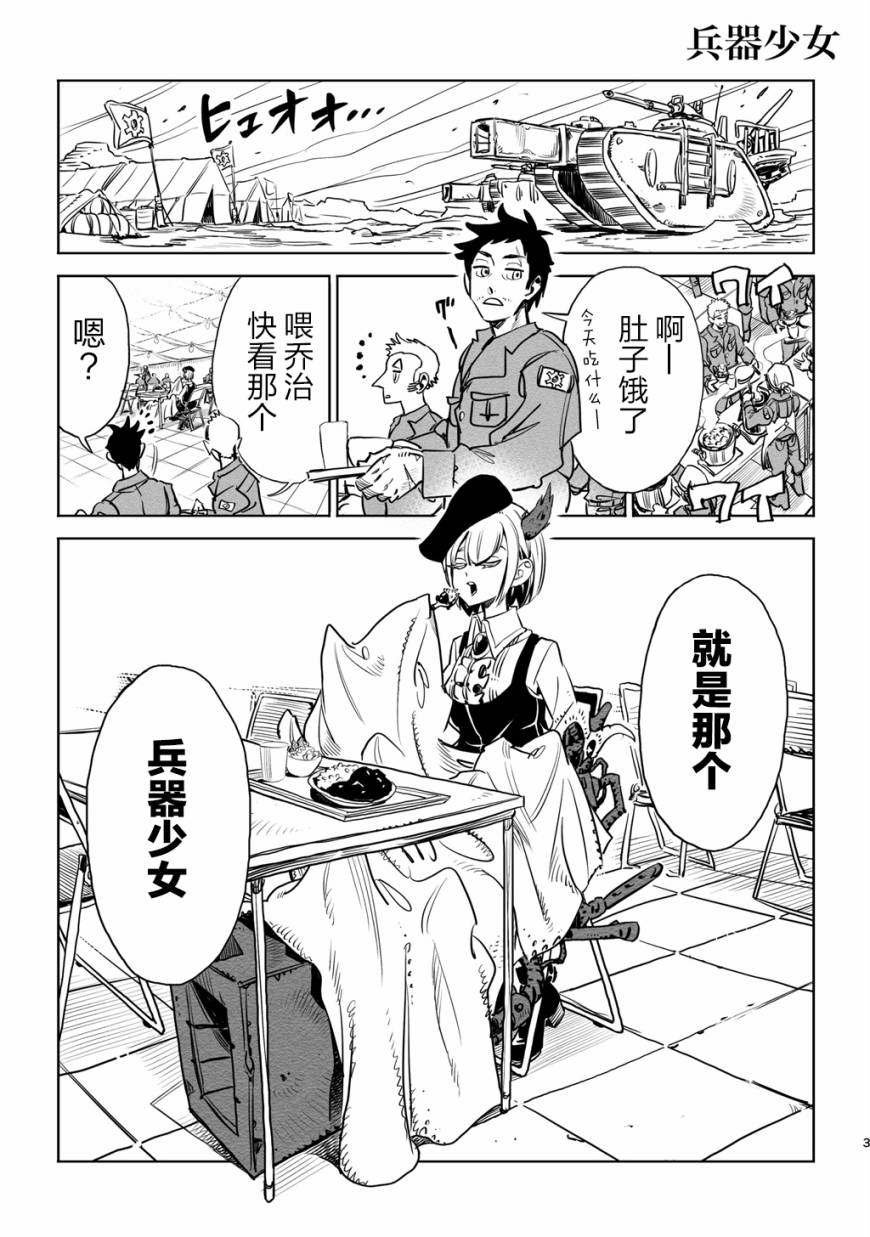 第1话2