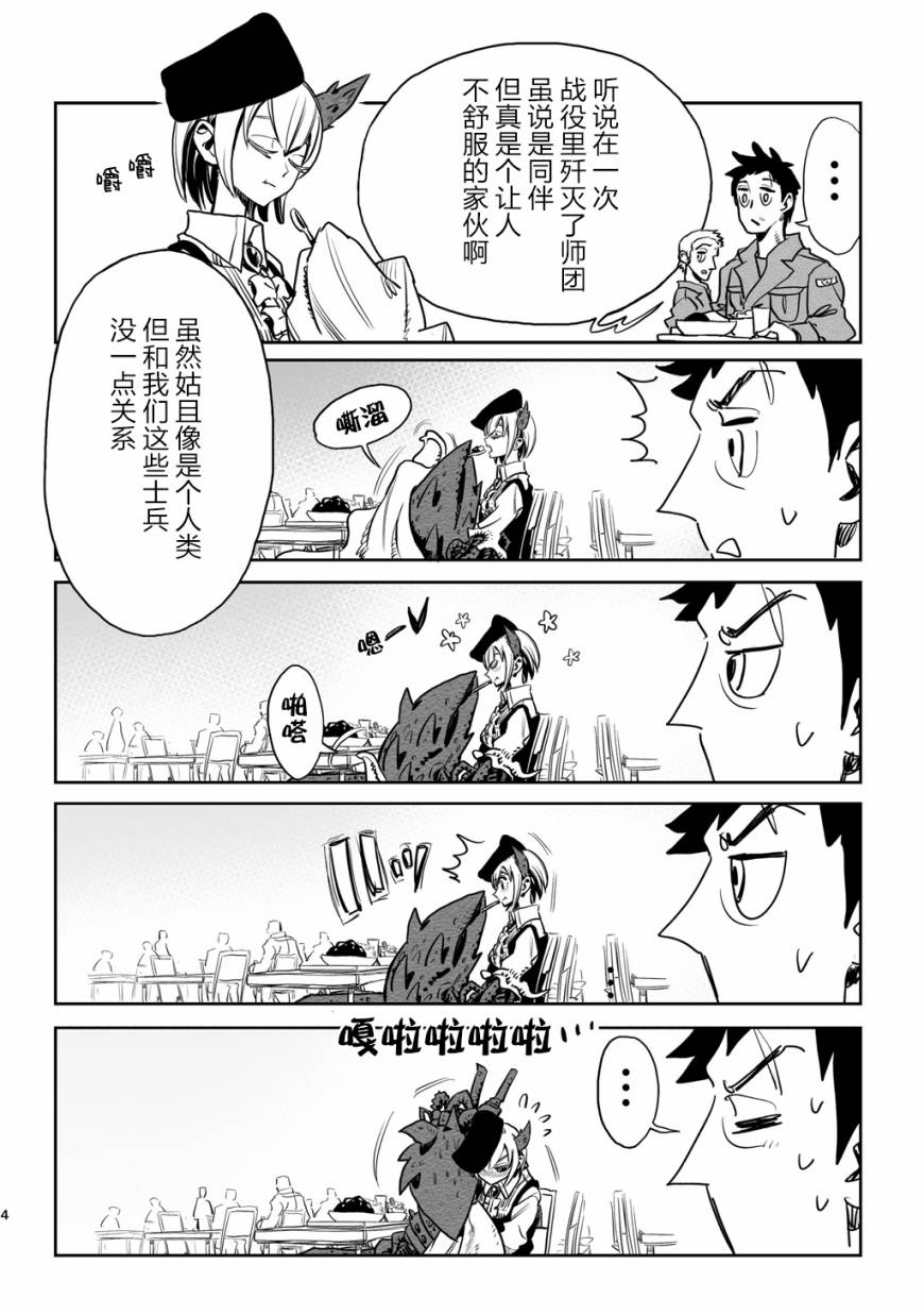 第1话3