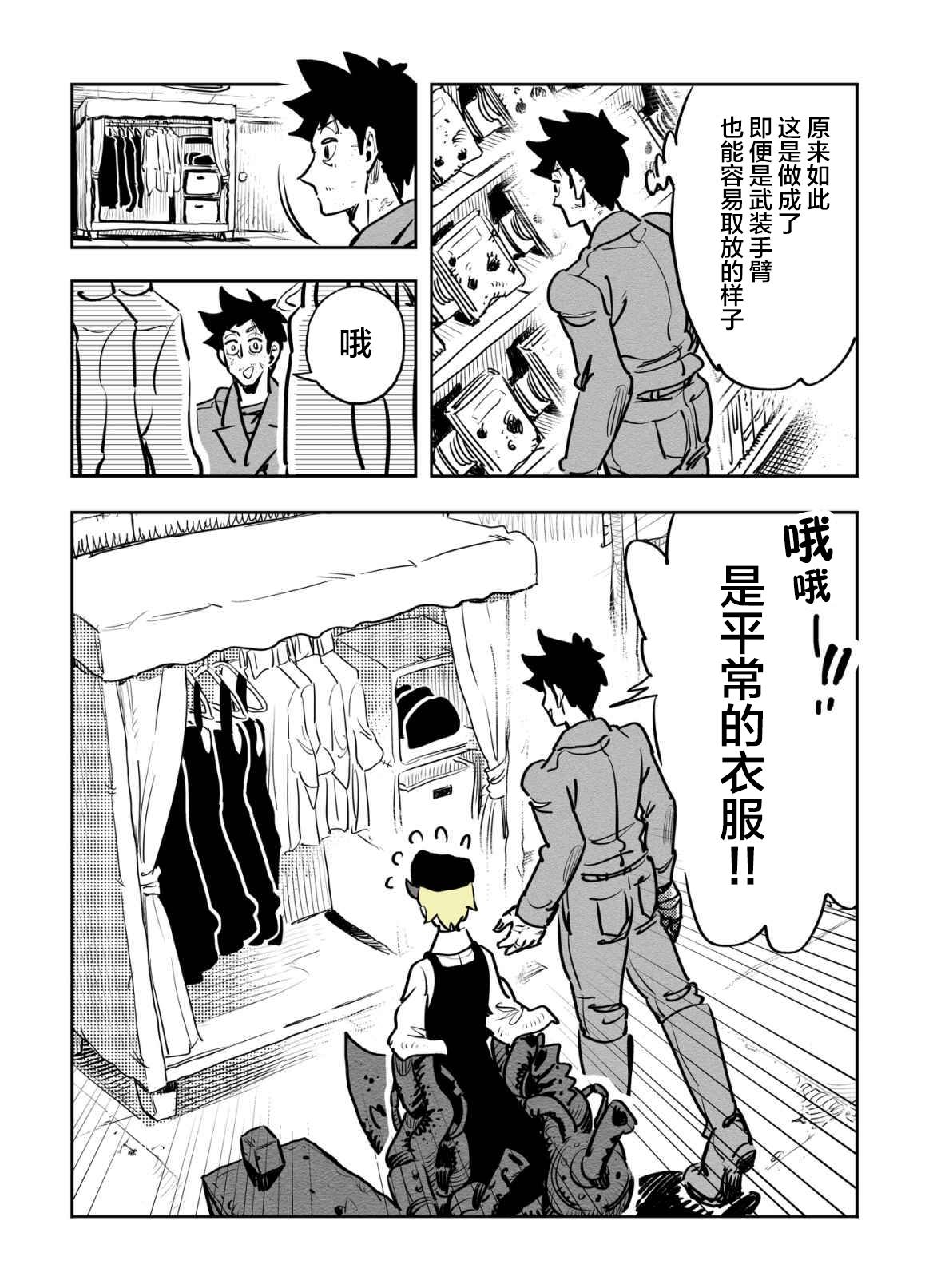 第13话2