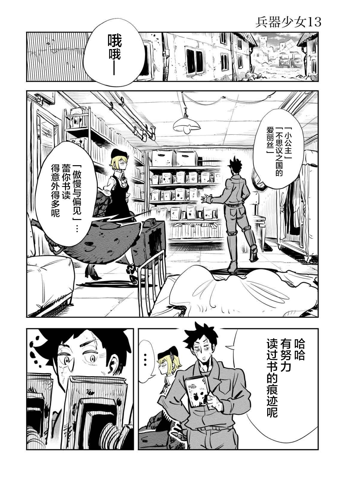 第13话1