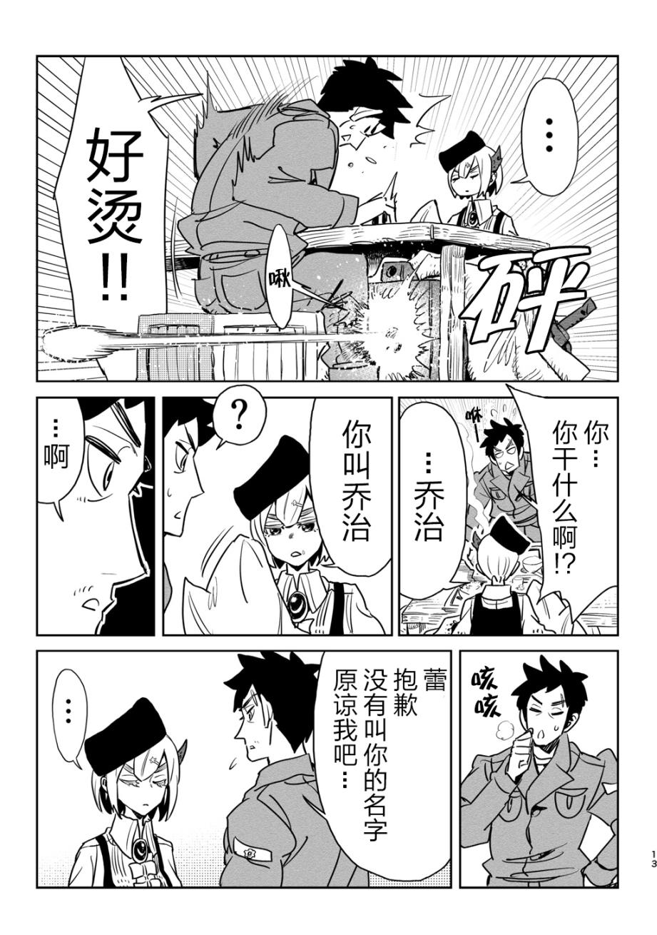 第3话2