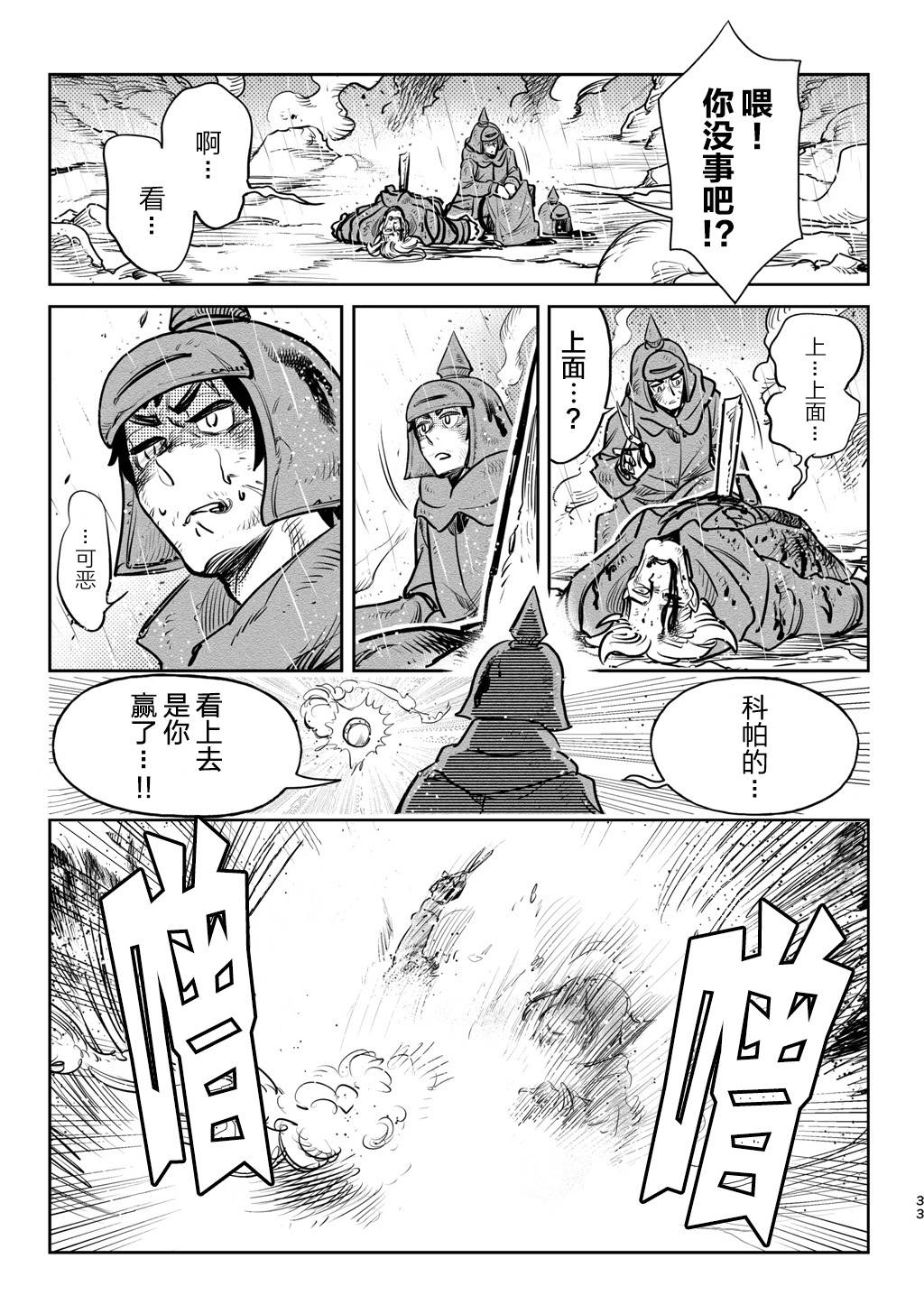 第7话3