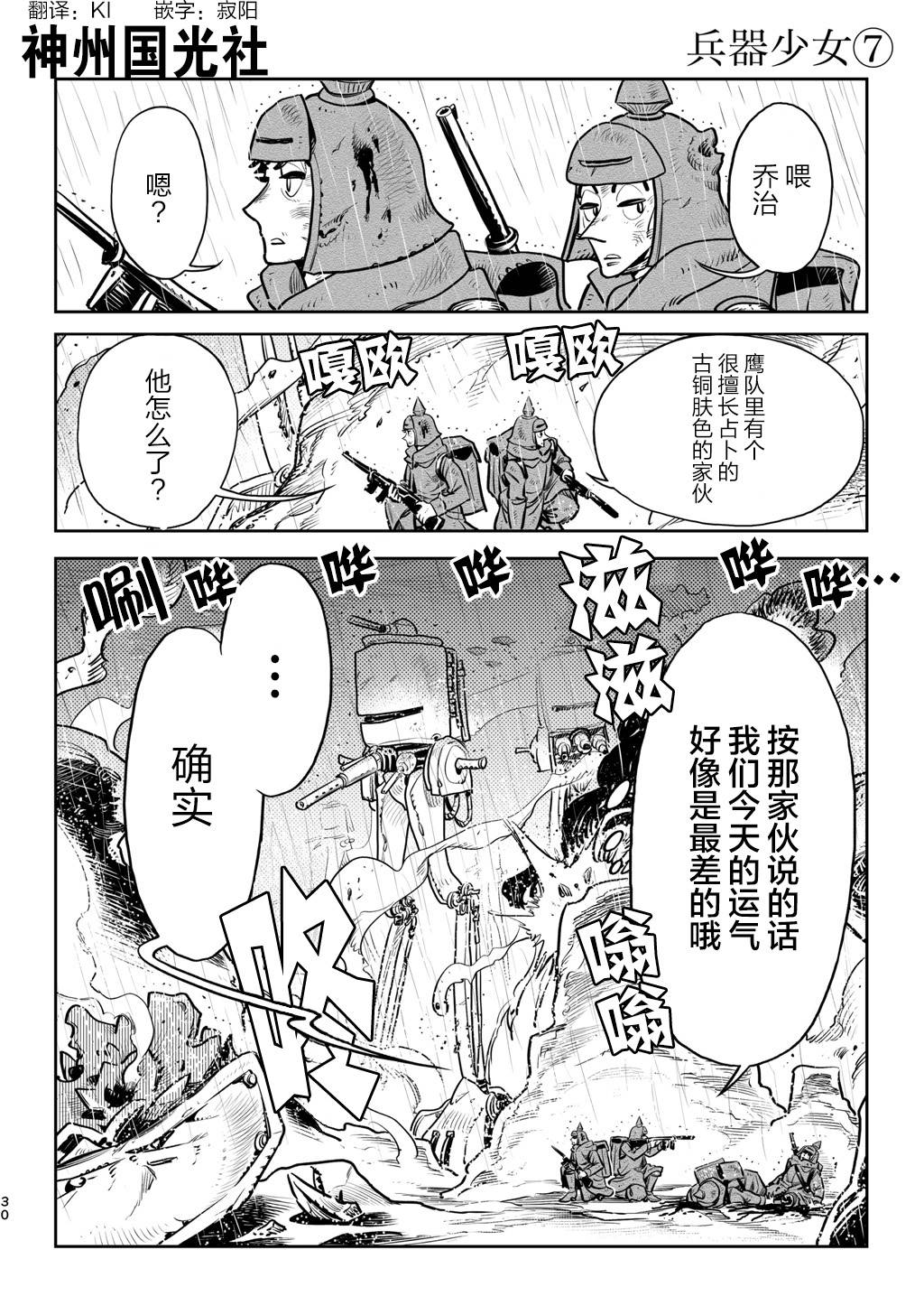 第7话0