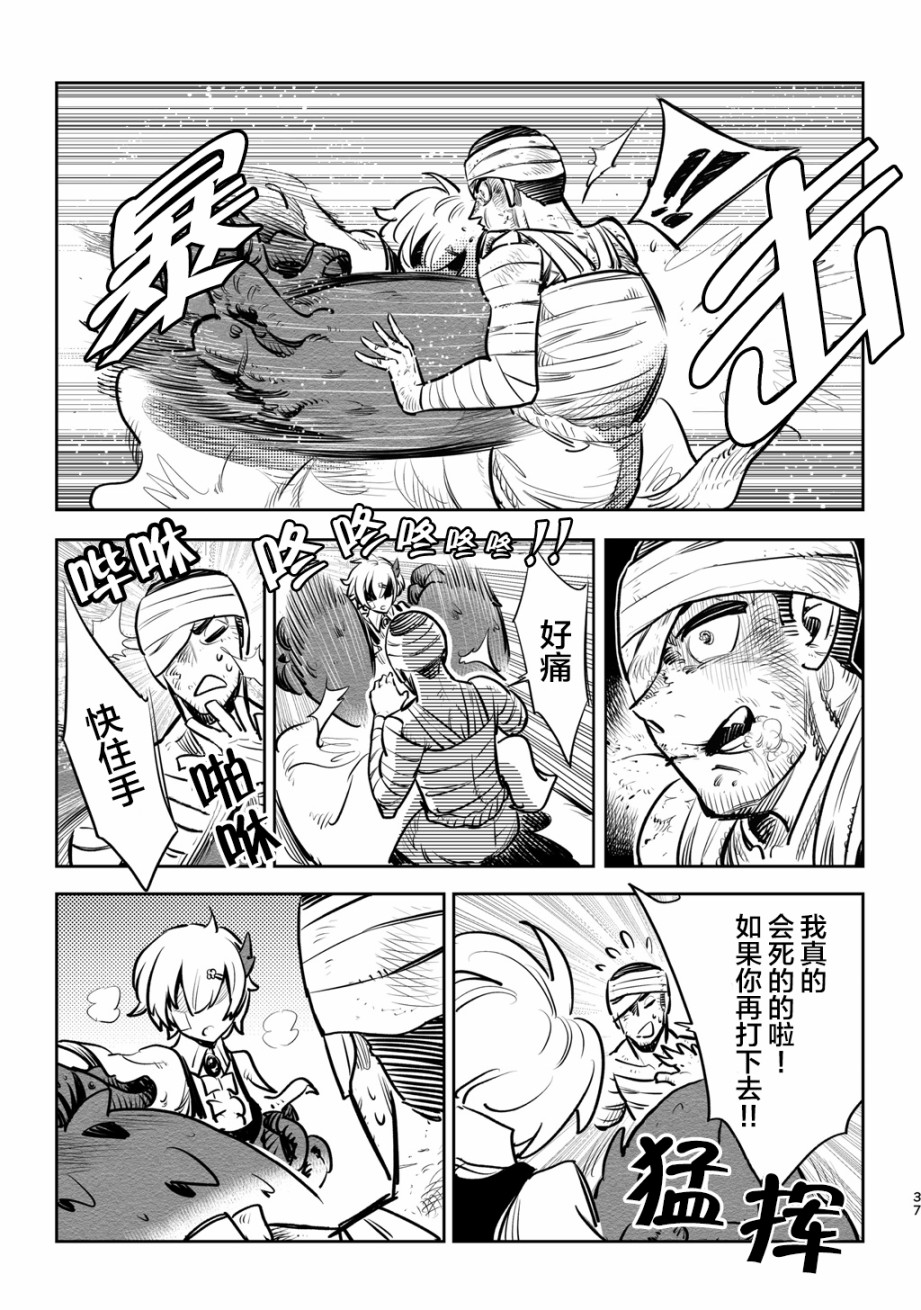 第8话3
