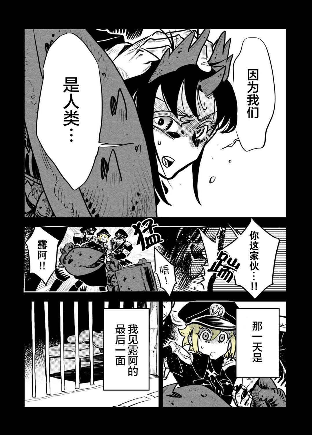 第20话4