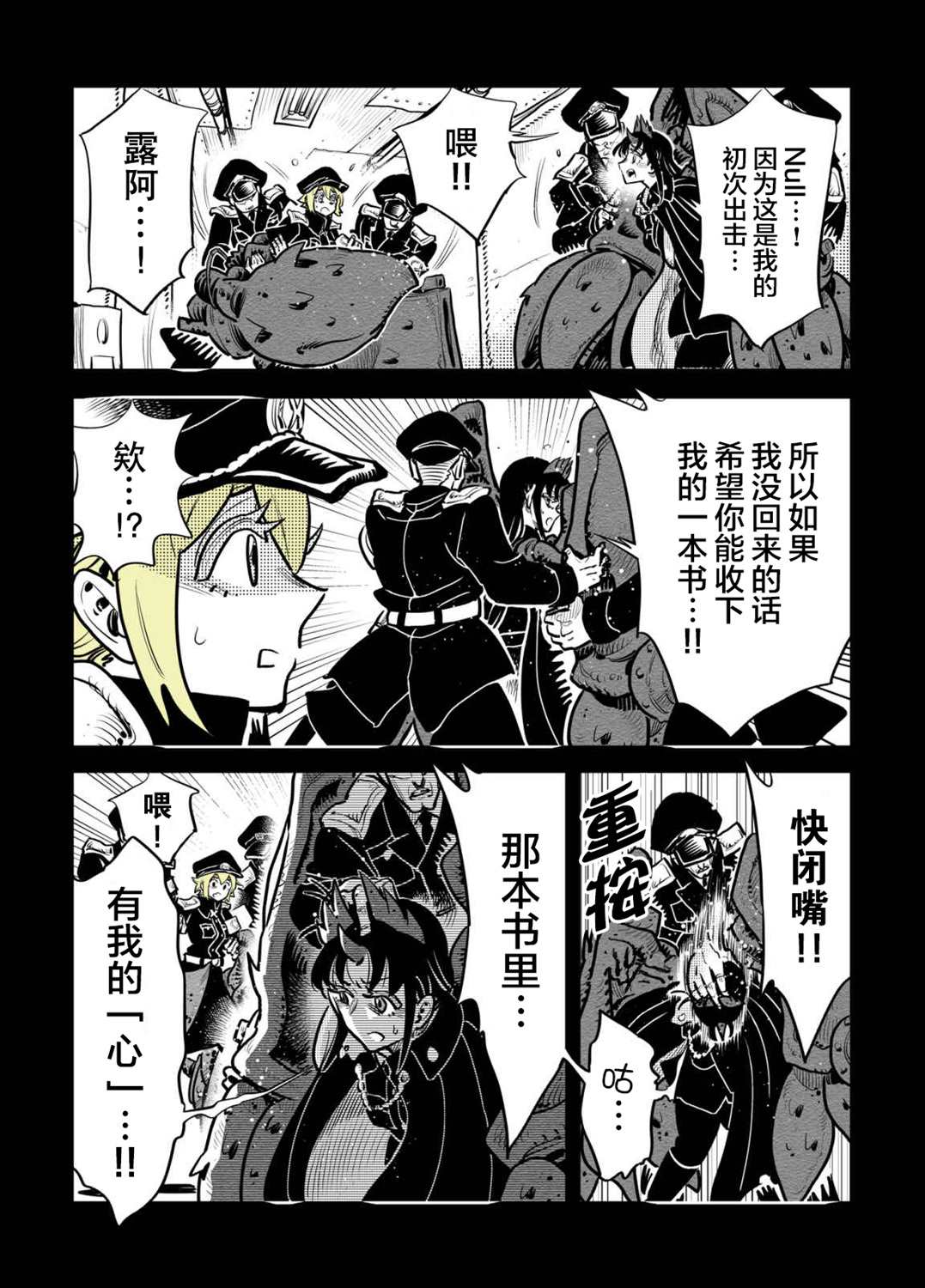 第20话3
