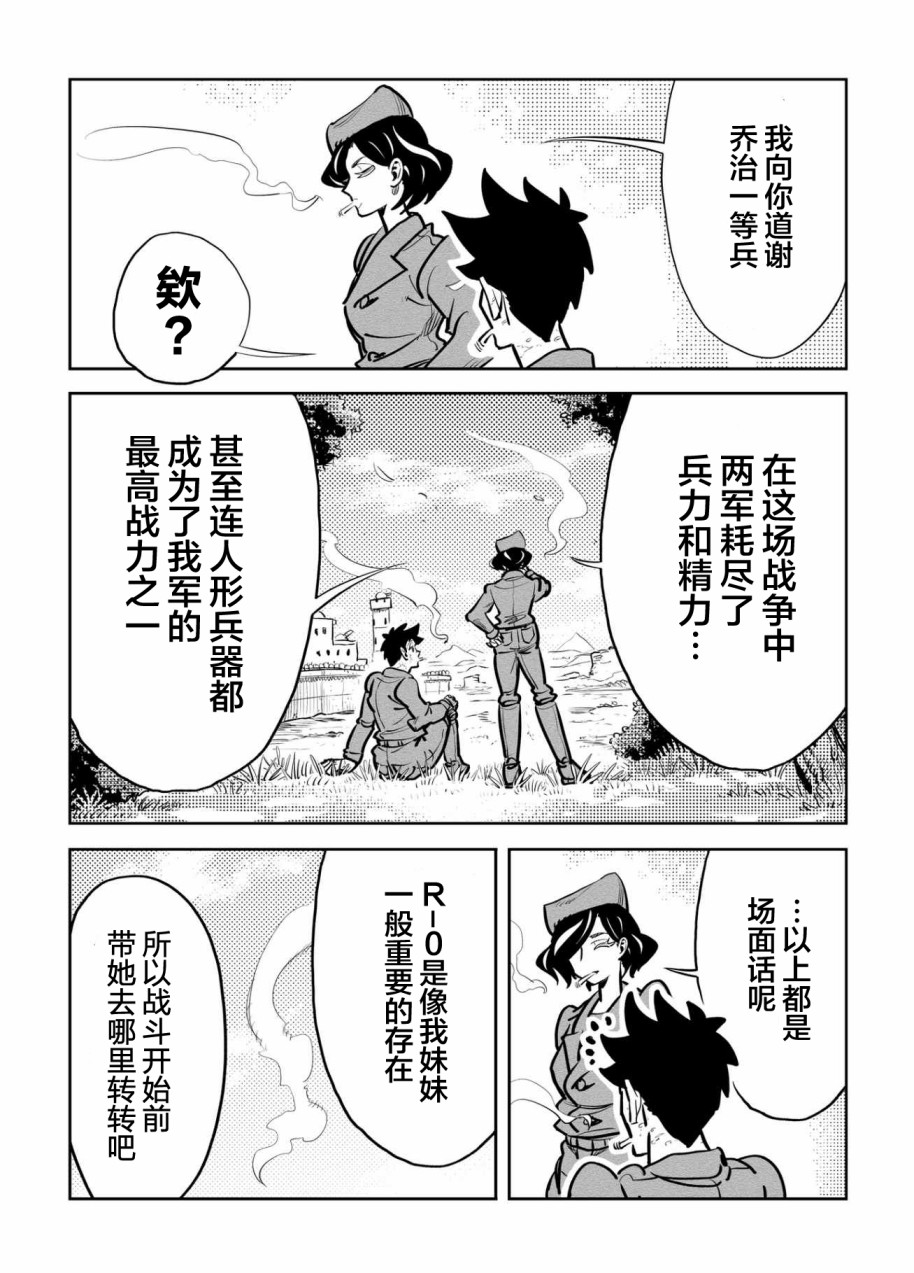 第15话3