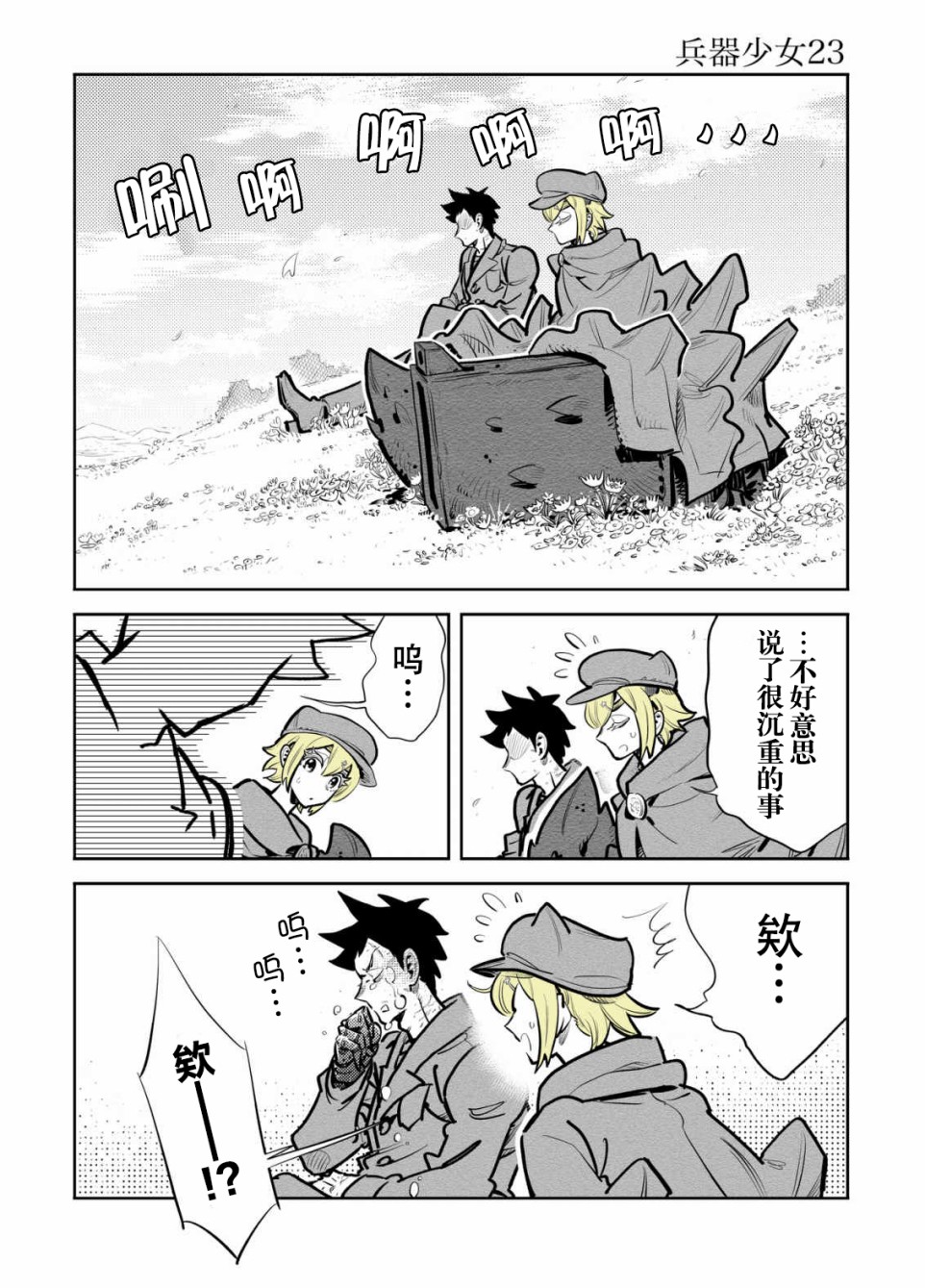 第23话1