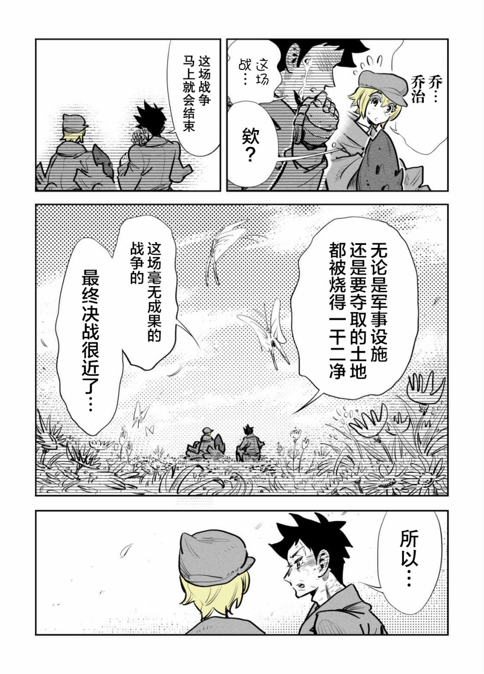 第23话2