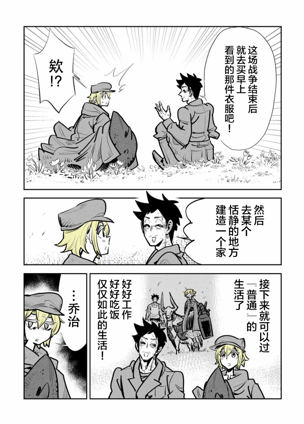 第23话3