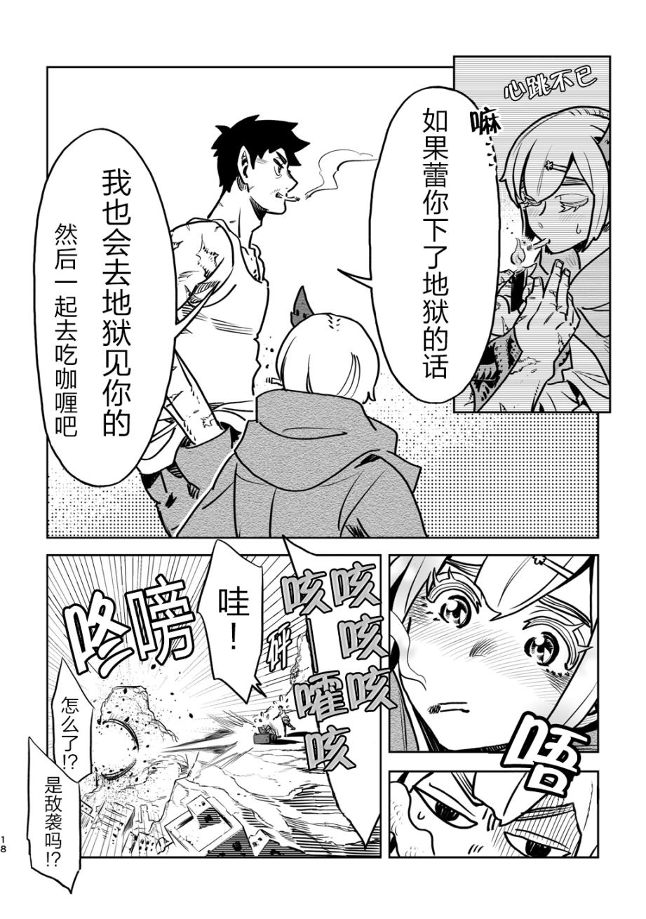 第4话3