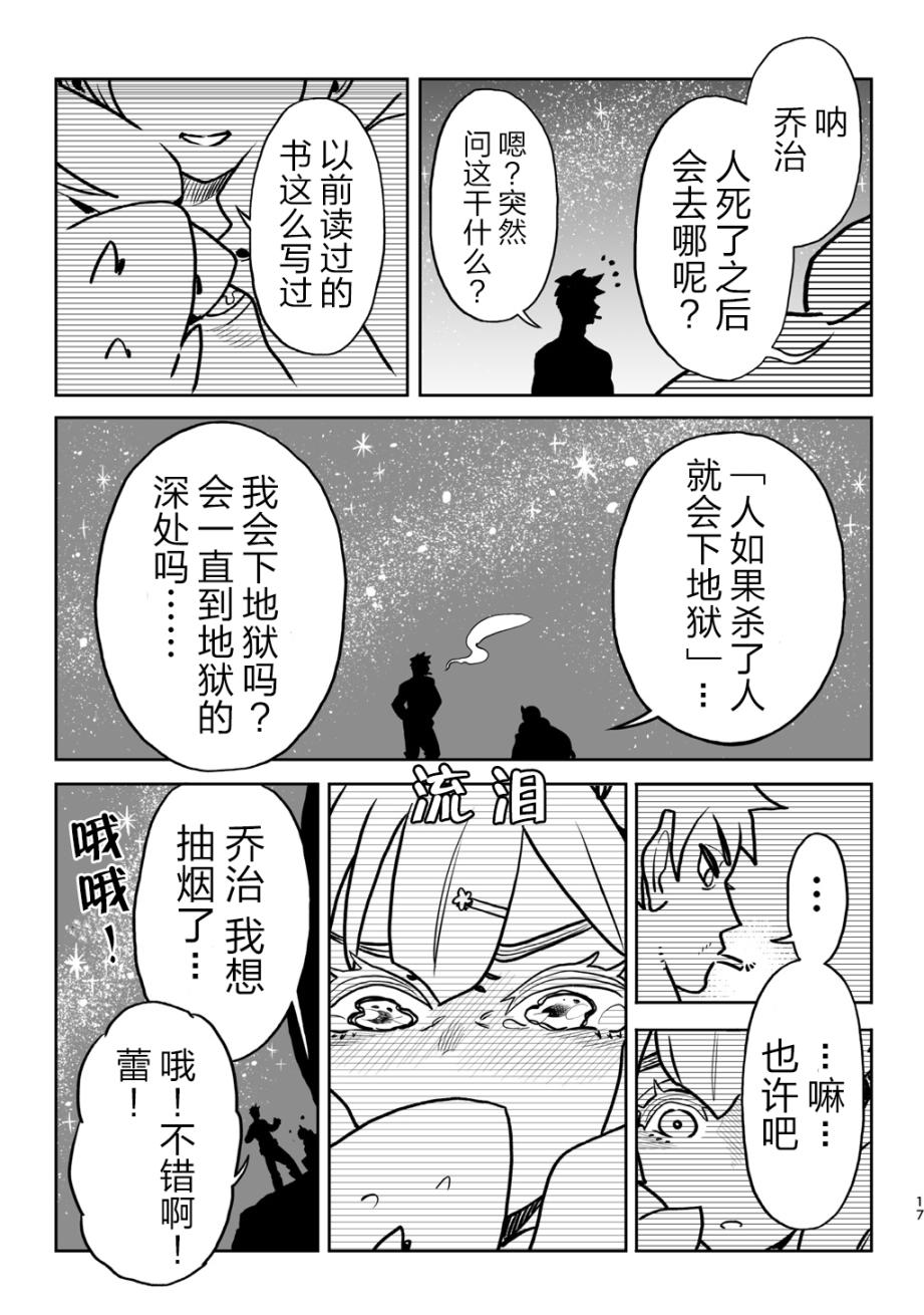 第4话2