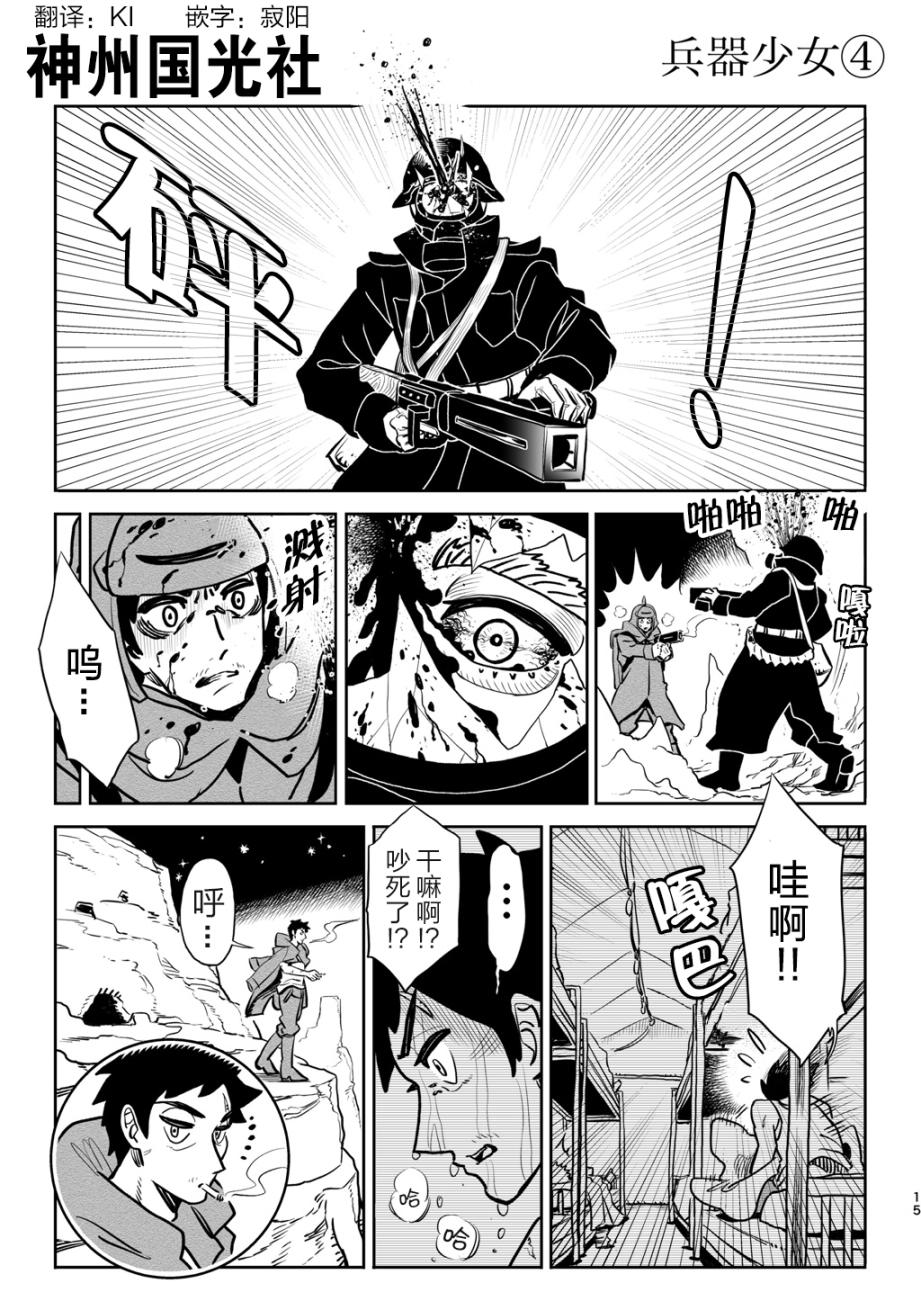 第4话0