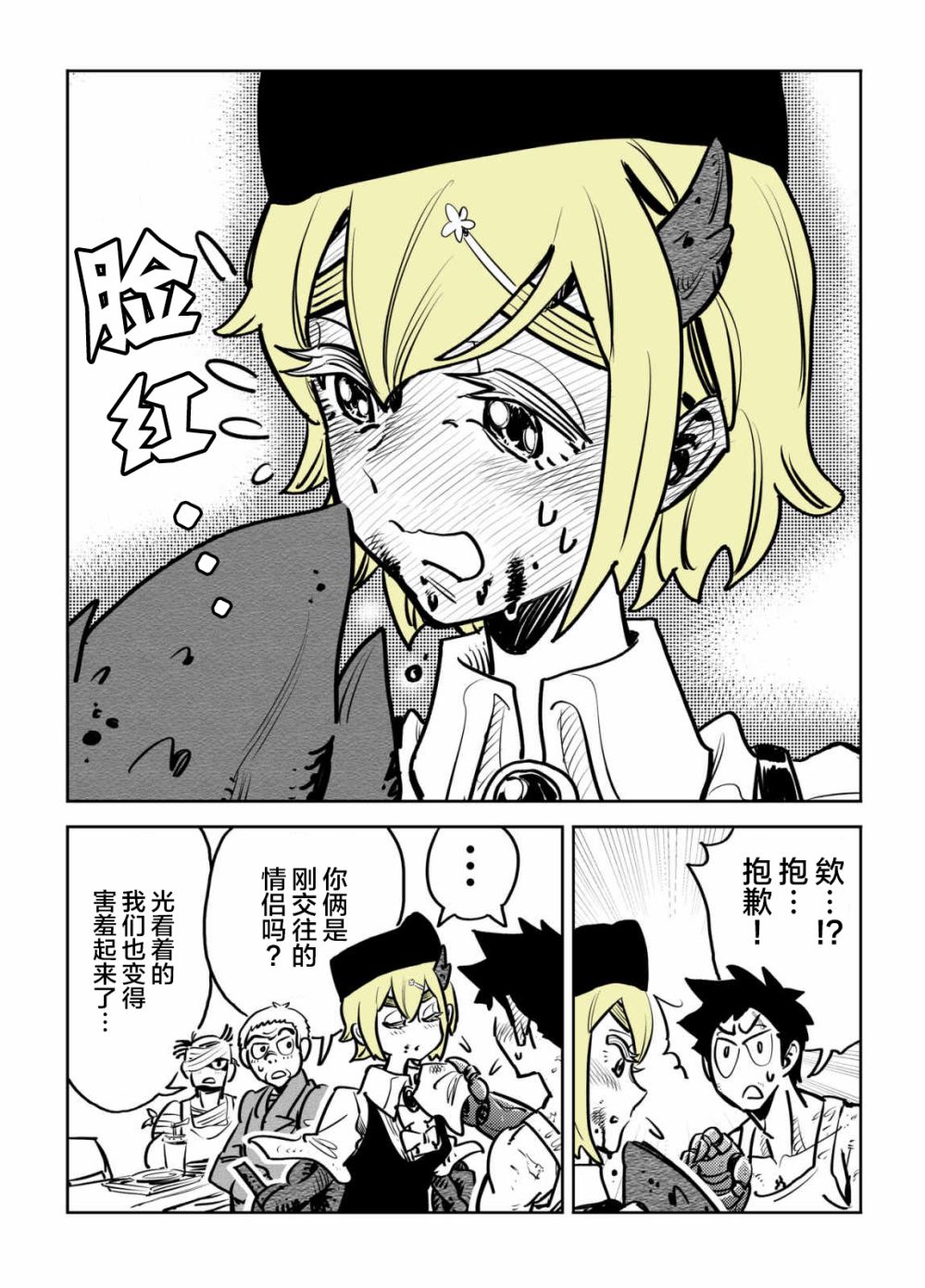 第11话4