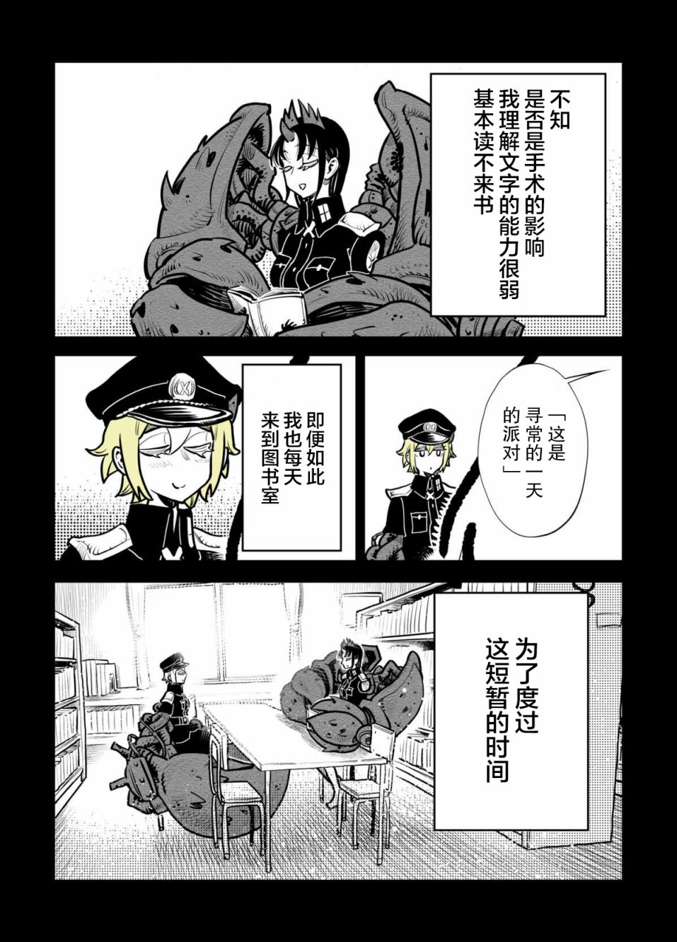 第19话4