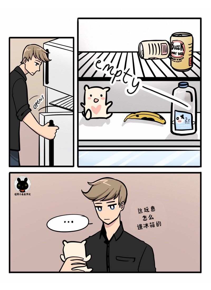 阳光明媚的微信头像漫画,第11-15话2图