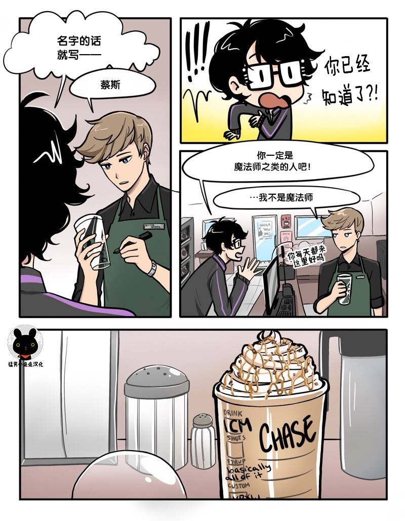 阳光明媚的日子歌曲漫画,第1-5话4图