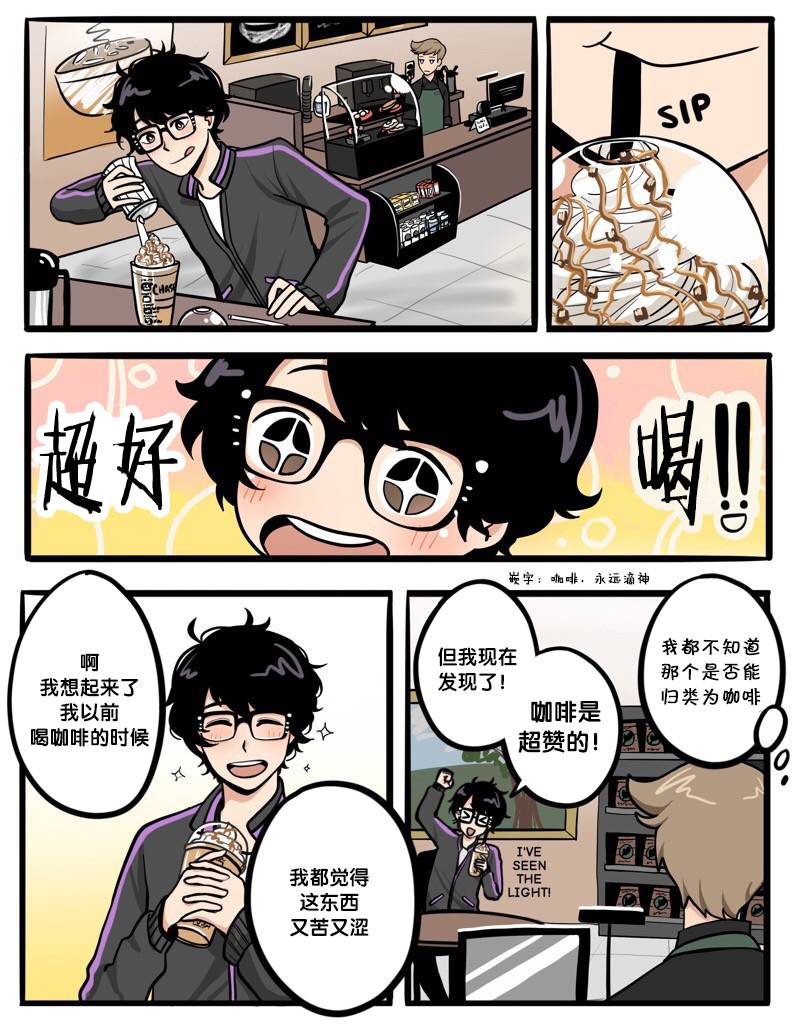 阳光明媚的日子歌曲漫画,第1-5话5图