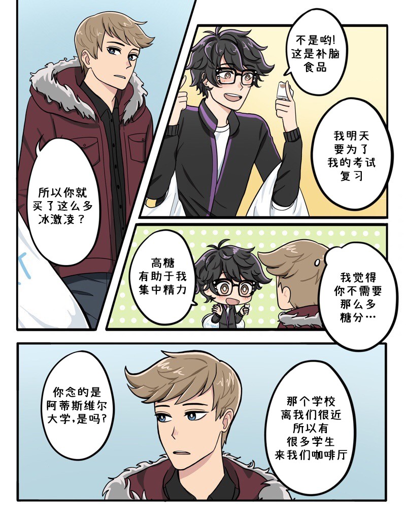 阳光明媚的生活图片卡通画漫画,第16-20话4图