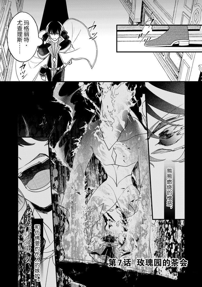 我不会再回了漫画,第7话1图