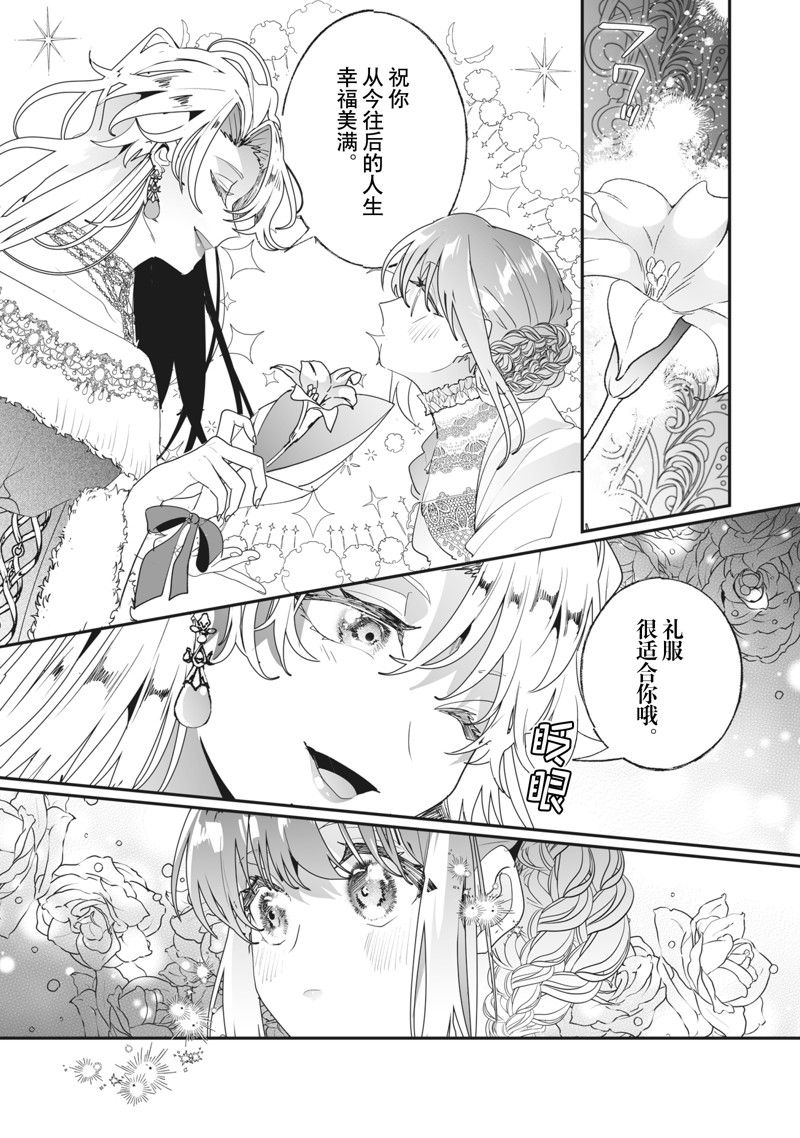 我不会再回了漫画,第37话4图