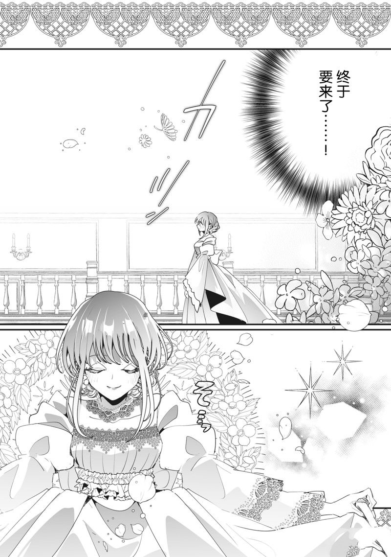 我不会再回了漫画,第37话2图