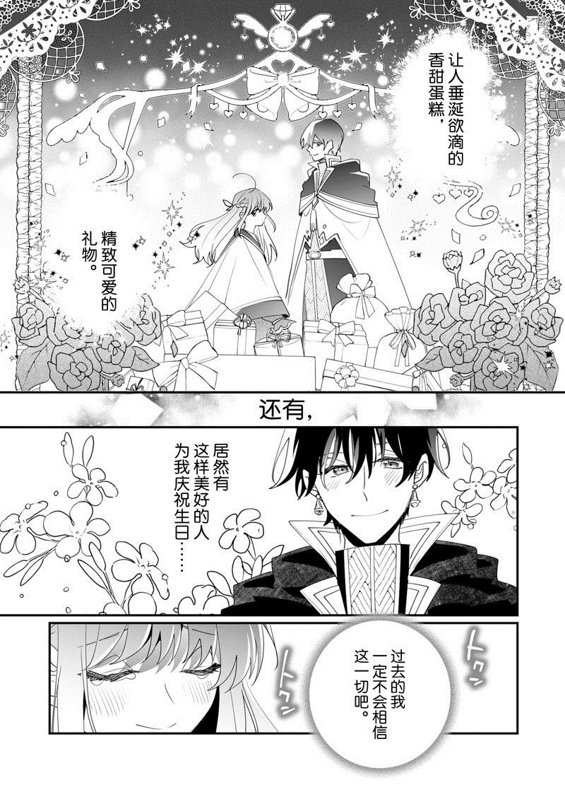 我不会再回了怎么回复漫画,第36话5图