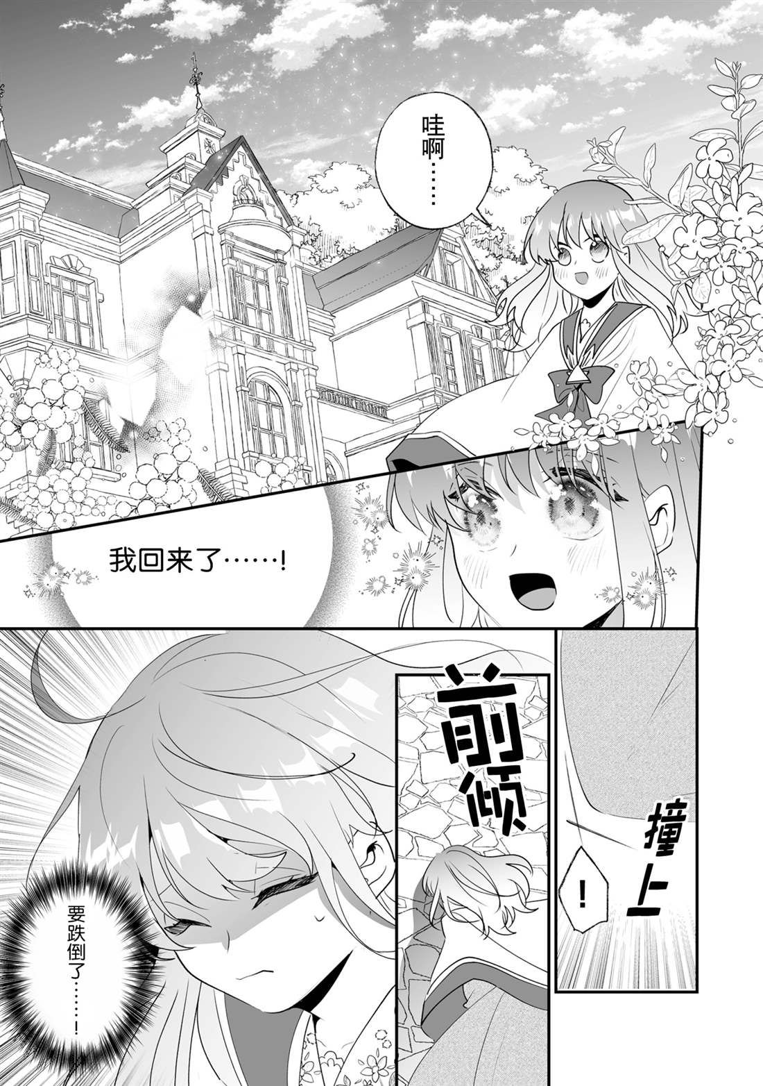 我不会再回了怎么回复漫画,第28话4图