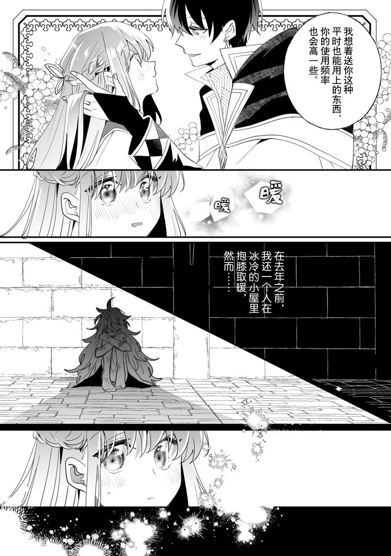 我不会再回了怎么回复漫画,第36话4图