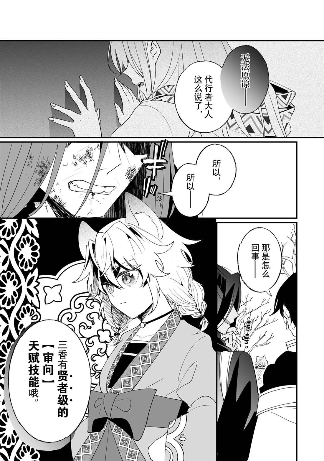 第27话2