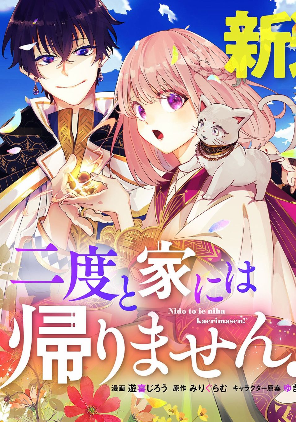 我不会再回了漫画,第1话3图